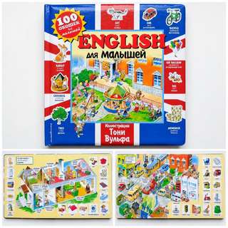 📘 «English для малышей»