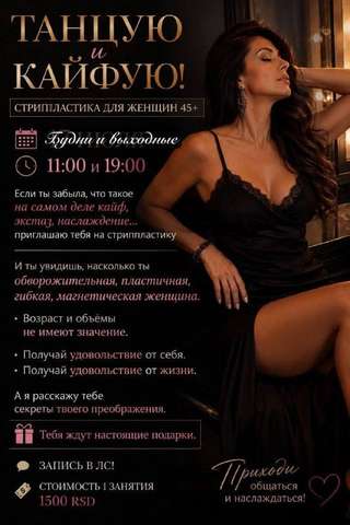 🔥 ТАНЦУЮ И КАЙФУЮ! 🔥