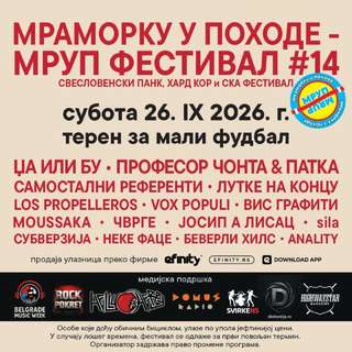 DIY панк-фестиваль в Мрамораке