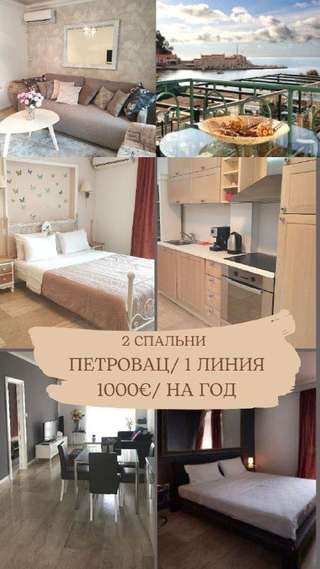 Дом 🏠 1 линия/ 2 квартиры