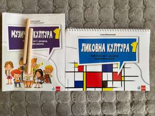 Учебники 1, 2 класс
