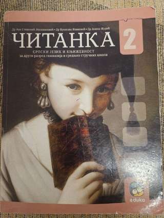 Продам учебники,читанка 2разред гимн.Лаза Костич