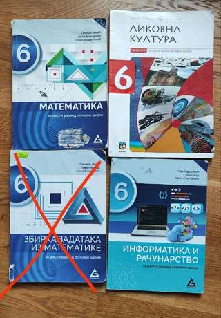 Учебники за 6 класс