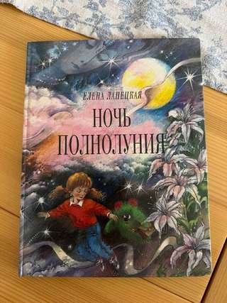 Книга для детей · 500 дин