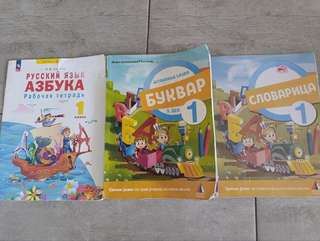 📚 Отдам бесплатно учебники, сербские и русский за 1 класс