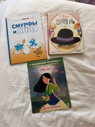 Книги для детей · Мулан тонкая 250 дин