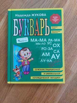 Книжки для дошкольников