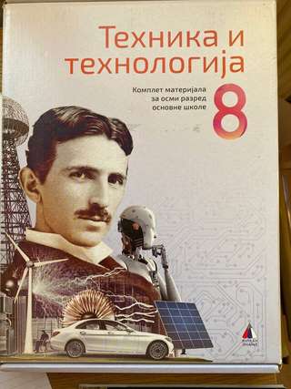 Продаем б/у. Полный комплект. 700 динар. Самовывоз центр или Адице