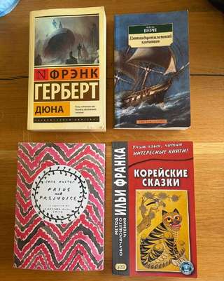 1. Жюль Верн — «Пятнадцатилетний капитан» - 300 динар