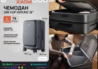 Продам чемодан, 80eur/10к динар, /100$, как удобнее, можно и в рублях