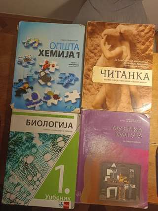 Продаю учебники за 1й класс гимназии/старшей школы: Читанка по Сербскому языку