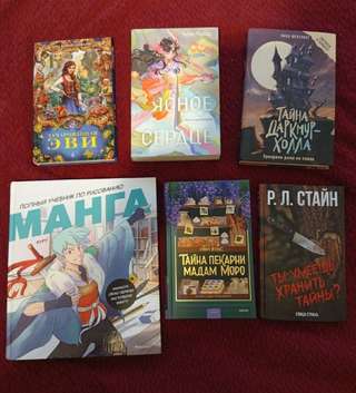 Продам книги для детей и подростков