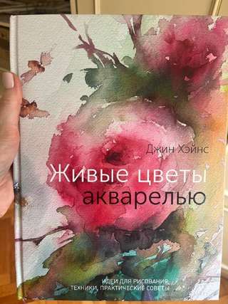 Книга по акварели · 1000 динар