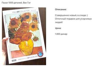 Продам паззл, в магазине стоил 2к, запечатан