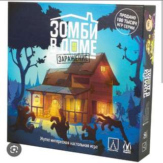 Продам настольную игру