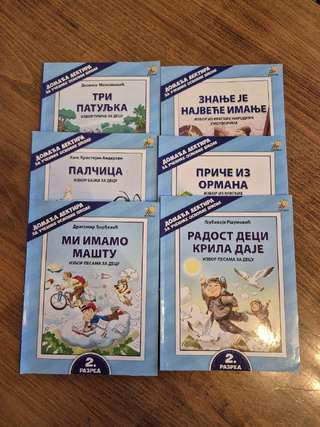 Лектира за второй класс, 700 дин
