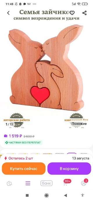 Деревянные фигурки семья зайчики
