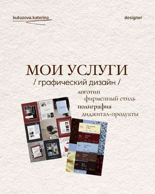 Ищу заказы на графический дизайн
