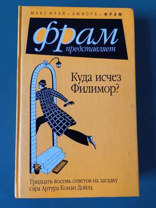 В сборник вошли рассказы, объединенные общим сюжетом: человек выходит из дома