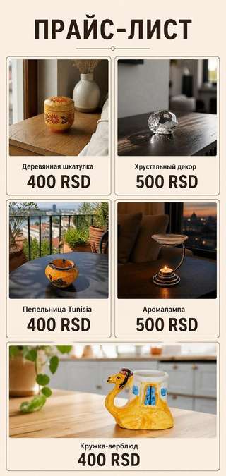 Продам предметы для дома и интерьера