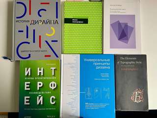Книги по дизайну: · 1