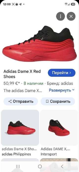 🏀 Абсолютно новые баскетбольные кроссовки Adidas Dame X J. Полностью новые (не
