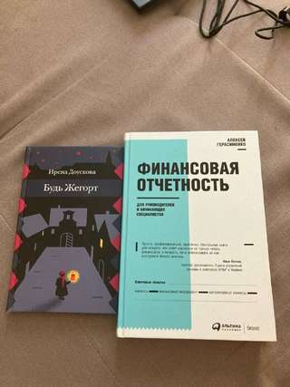 Отдам за сникерс · Белград, Бот.сад