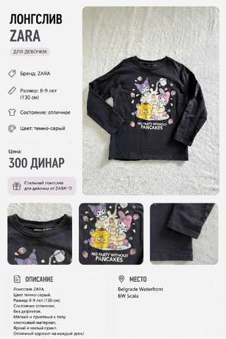 Продам детские вещи (толстовки, футболки, платья)
