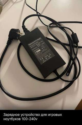 Зарядное устройство для игровых ноутбуков 100-240v , зарядный блок 2500 rsd
