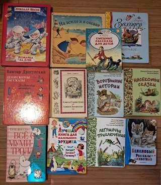 Книги детские на русском