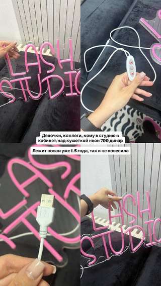 Неоновая вывеска, яркость регулируется, горит розовым