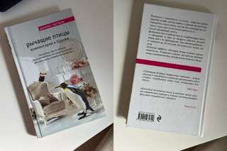 Книга, которая способствовала быстрому сну без телефона