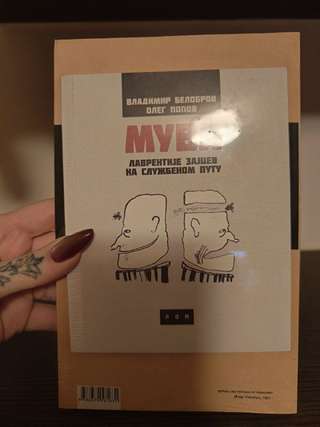 Книга запечатана, внутри ещё книжка, состояние