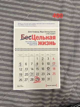 Книги · 1) Цельная жизнь