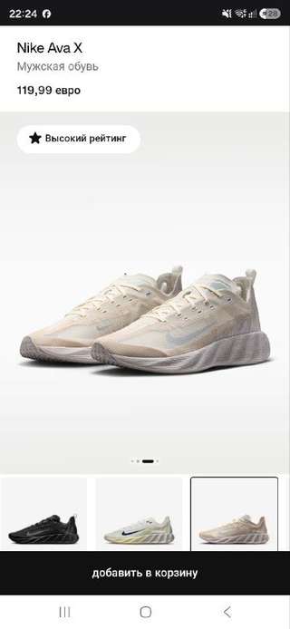 Абсолютно новые Nike Ava X