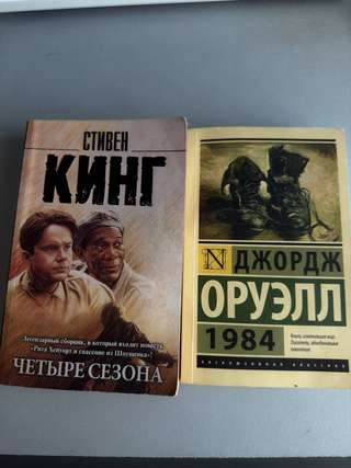 Стивен Кинг «4 сезона» 400 rsd