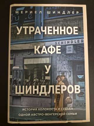 Отличное состояние, твёрдый переплёт