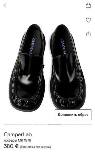 Лоферы CamperLab 🌸