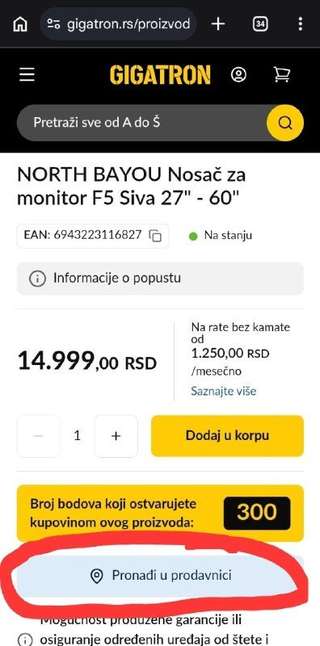 Но не факт что в наличии