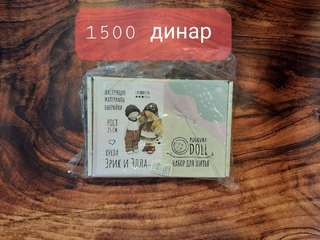 Добрый день! · Распродаю остатки от создания текстильных кукол