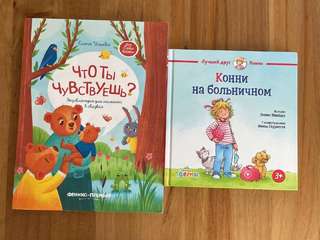 Книги детские, каждая по 200 динар