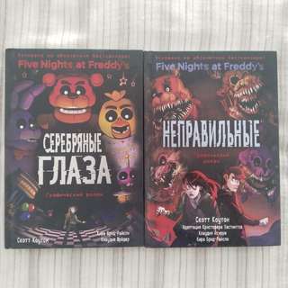 Графические романы Five Nights at Freddy's