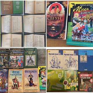 Книги на русском по 1.€ . Можно рублями