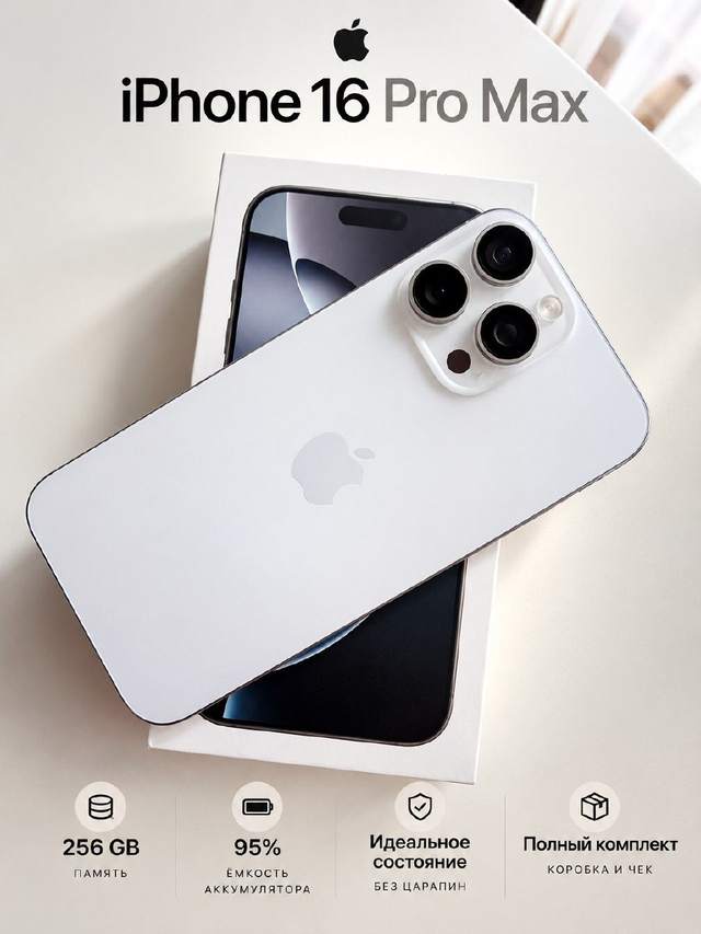 IPhone 16 pro max в идеальном состоянии, без царапин и следов использования — фото 1 из 10