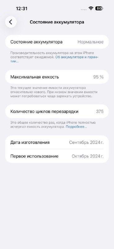 IPhone 16 pro max в идеальном состоянии, без царапин и следов использования — фото 10 из 10