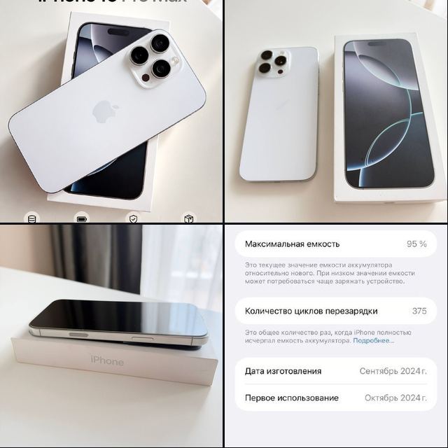 IPhone 16 pro max в идеальном состоянии, без царапин и следов использования