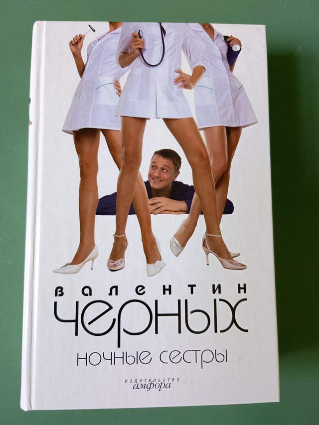 Книга в отличном состоянии, твердый переплет — фото 2 из 2