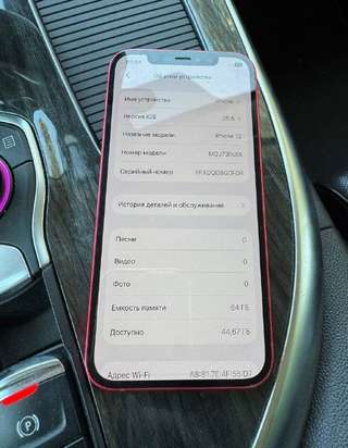 iPhone 12. Состояние хорошее, все работает. Полный сброс сделан. Батарейки 75%