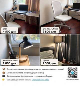 Письменный стол JYSK VANDBORG 120×60