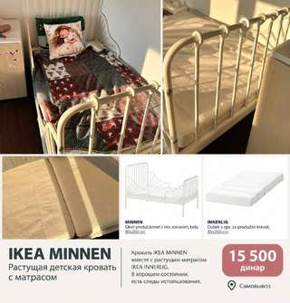 Продам детскую растущую кровать IKEA, вместе с растущим матрасом
